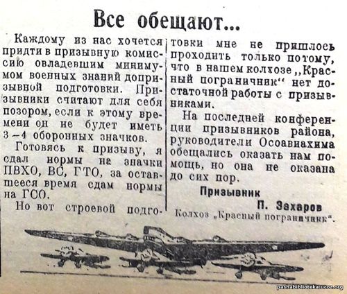 Будь горд, будь рад - стать красноармейцем в ряд.