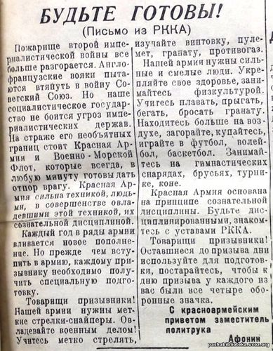 Будь горд, будь рад - стать красноармейцем в ряд.
