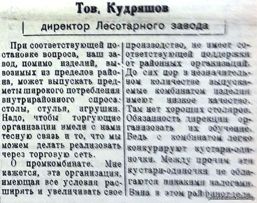 По страницам газеты "Пашский колхозник". 13 декабря 1940 г.