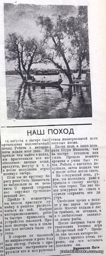 По страницам газеты "Пашский колхозник". 20 августа 1940 г.