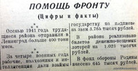 По страницам газеты "Пашский колхозник". 9 мая 1946 год.