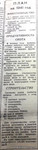 По страницам газеты "Пашский колхозник". 12 апреля 1941 г.
