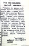 По страницам газеты "Пашский колхозник". 24 июня 1941 год.