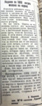 По страницам газеты "Пашский колхозник". 12 апреля 1941 г.