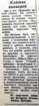 По страницам газеты "Пашский колхозник". 29 июня 1941 год.
