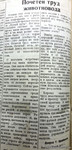 По страницам газеты "Пашский колхозник". 1 января 1941 г.