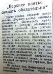 По страницам газеты "Пашский колхозник". 1 января 1941 г.