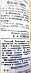 По страницам газеты "Пашский колхозник". 22 июня 1941 г.