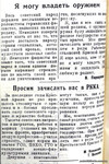 По страницам газеты "Пашский колхозник". 10 июля 1941 год. №