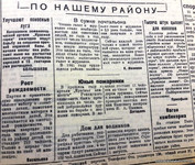 По страницам газеты "Пашский колхозник". 27 мая 1941 г.