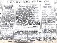 По страницам газеты "Пашский колхозник". 22 июня 1941 г.