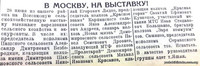 По страницам газеты "Пашский колхозник". 17 июня 1941 г.