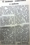 По страницам газеты "Пашский колхозник". 26 февраля 1941 г.