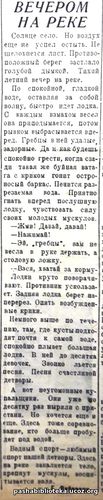По страницам газеты "Пашский колхозник". 19 июня 1941 г.