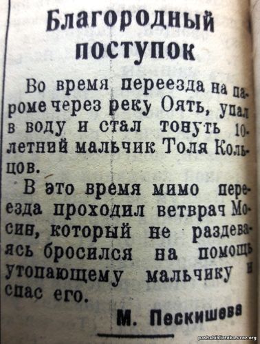 По страницам газеты "Пашский колхозник". 21 июня 1941 г.