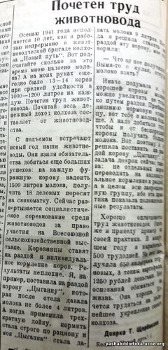 По страницам газеты "Пашский колхозник". 1 января 1941 г.