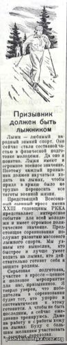 По страницам газеты "Пашский колхозник". 16 января 1941 г.