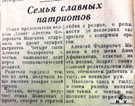 По страницам газеты "Пашский колхозник". 22 февраля 1942 г.