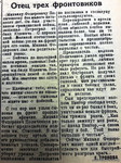 По страницам газеты «Пашский колхозник». 7 ноября 1942 г.