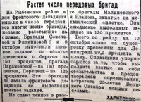 По страницам газеты "Пашский колхозник". 11 октября 1942 г.