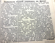 По страницам газеты «Пашский колхозник». 5 декабря 1942 г.