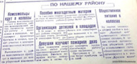 По страницам газеты "Пашский колхозник". 28 июня 1942 г.