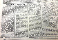 По страницам газеты «Пашский колхозник». 20 ноября 1942 г.