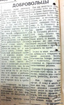 По страницам газеты "Пашский колхозник". 22 февраля 1942 г.