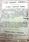 По страницам газеты "Пашский колхозник". 18 февраля 1942 г.