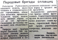 По страницам газеты "Пашский колхозник". 22 июля 1942 г.