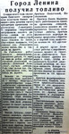 По страницам газеты «Пашский колхозник». 7 ноября 1942 г.