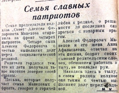По страницам газеты "Пашский колхозник". 22 февраля 1942 г.