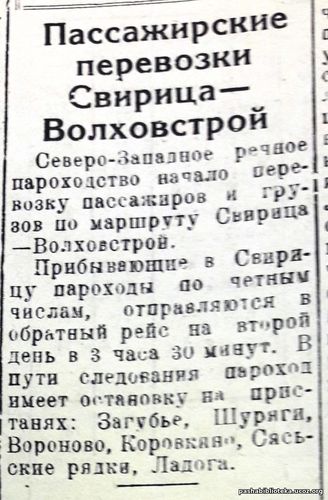 По страницам газеты "Пашский колхозник". 13 мая 1942 г.