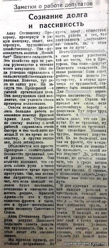 По страницам газеты "Пашский колхозник". 4 января 1942 г.