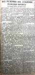 По страницам газеты «Пашский колхозник». 23 декабря 1943 г.