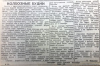 По страницам газеты «Пашский колхозник». 21 октября 1943 г.