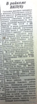 По страницам газеты «Пашский колхозник». 16 декабря 1943 г.
