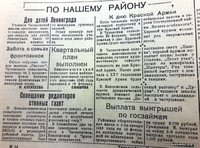 По страницам газеты «Пашский колхозник». 21 февраля 1943 г.
