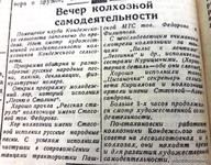 По страницам газеты «Пашский колхозник». 16 декабря 1943 г.
