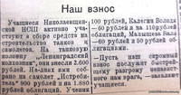 По страницам газеты «Пашский колхозник». 10 февраля 1943 г.