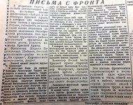 По страницам газеты «Пашский колхозник». 28 марта 1943 г.