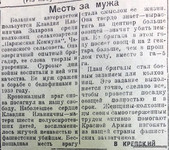 По страницам газеты «Пашский колхозник». 7 марта 1943 г.