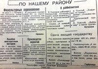 По страницам газеты «Пашский колхозник». 22 июля 1943 г.