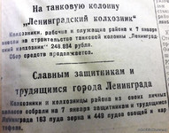 По страницам газеты «Пашский колхозник». 8 января 1943 г.