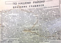 По страницам газеты «Пашский колхозник». 17 июня 1943 г.