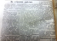 По страницам газеты «Пашский колхозник». 6 июля 1943 г.