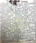По страницам газеты «Пашский колхозник». 14 марта 1943 г.