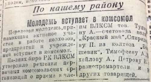 По страницам газеты «Пашский колхозник». 15 января 1943 г.