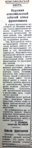 По страницам газеты «Пашский колхозник». 16 декабря 1943 г.