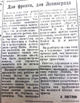 По страницам газеты «Пашский колхозник». 1 мая 1944 г.